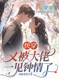 快穿禁忌沉沦肉松