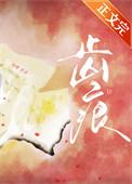 齿痕舌吃归脾丸有用吗