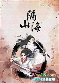 隔山海gl未删减流鸢长凝