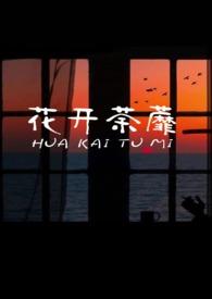 他们总是强迫我by银月当空全文免费阅读笔趣阁