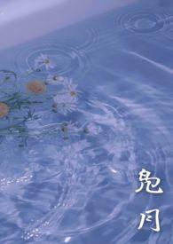 凫凫袅袅什么意思