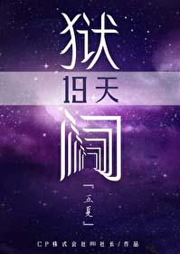 咒术回战狱门疆项链