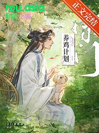 团宠小凤凰免费