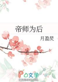 帝师smlz
