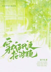 穿成年代文里的对照