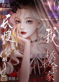 重生豪门长嫂