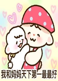 血色脐带缠绕法(母女gl