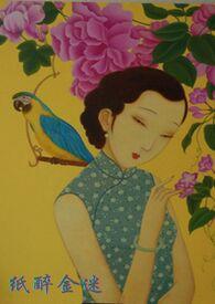 纸醉金迷田佩芝结局