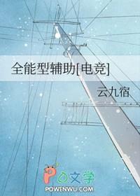 王者全能辅助是谁