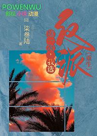 我选择____作文600字