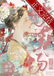 丞相今天火葬场了吗百度