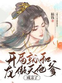 主角开始就是龙傲天的有哪些?