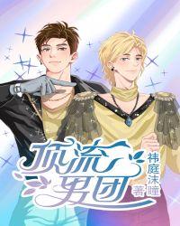 我的花瓶人设崩了(娱乐圈)