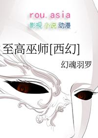 至高之术怎么读