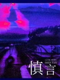 清正廉洁两袖清风