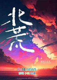 北荒优选绿色食品超市