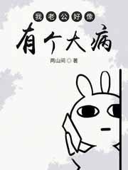 老公有病我心疼的说说