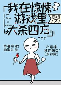 我在无限游戏里封神百科