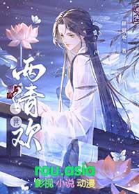 一世清欢什么意思