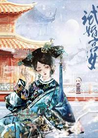 雍正临幸宫女