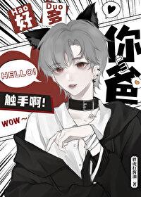 触手怪抢了儿子对象作者胖虎打酱油免费阅读