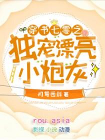 穿书七零之娇宠口红