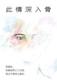 此时情深