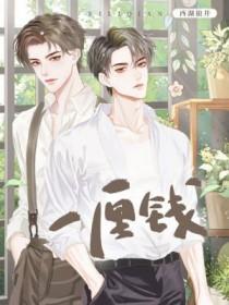 一厘钱什么时候没有的