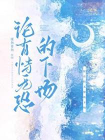 有恃无恐是褒义还是贬义