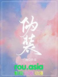 伪装者免费观看全集完整版