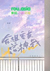 合租室友在一起了怎么办