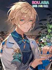 总裁每天求抱抱全文免费阅读晋江