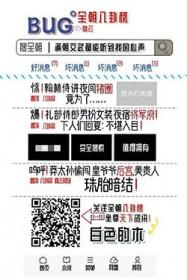 满朝文武都能听到我的心声 白色的木