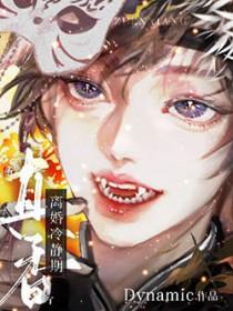 离婚冷静期迟清洛