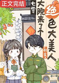 七零大院白富美时光