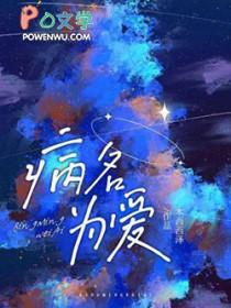 病名为爱是哪一年出的