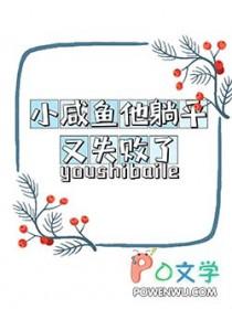 咸鱼躺着表情图