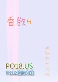 香欲H(短篇肉合集)张凌赫