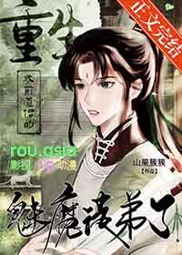 被师弟证道三百年后仙侠修真经典