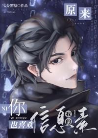 原来你也喜欢我by一个