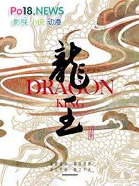 龙王令陈平全文免费阅读大结局