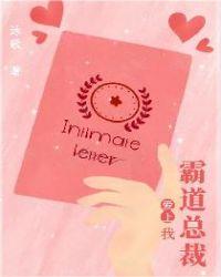 霸道总裁爱上我演员表介绍