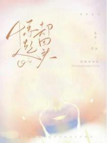 惊起回头有恨无人省