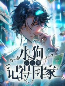 狗记不记得回家的路