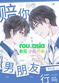 赔我一个男朋友