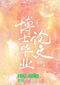 博士毕业论文抽检几年