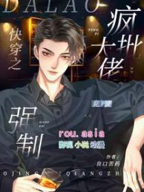 快穿之反派都疯了