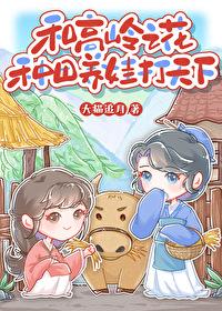 高岭之花种植手册