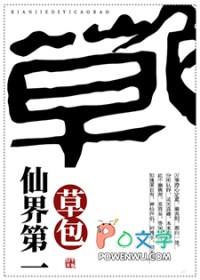 仙界第一卧底 最新章节 无弹窗