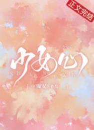 少女爱上姐姐